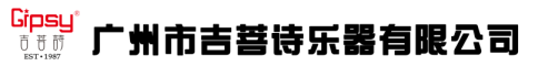 广州市吉菩诗乐器有限公司